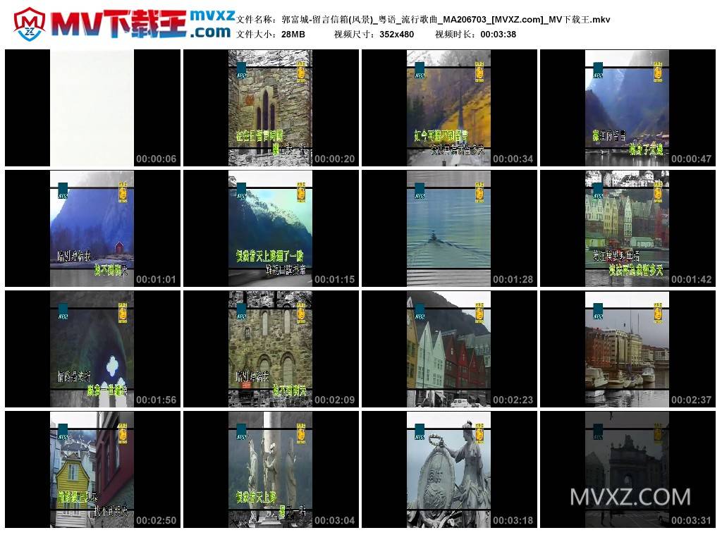 郭富城-留言信箱(风景)_粤语_流行歌曲_MA206703